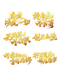 金色字体