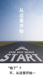 开始 海报