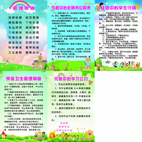 少儿托管
