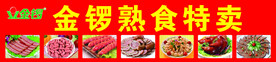 金锣火腿肠 熟食