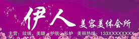 美容养生会所门头