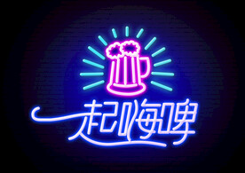 酒吧啤酒霓虹灯背景发光板