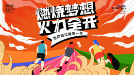 运动会体育背景
