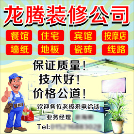 装修公司展板