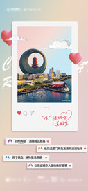 520城市告白厦门海报