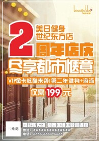 健身房单页