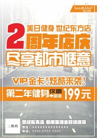 健身房单页