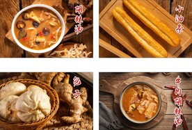 胡辣汤海报