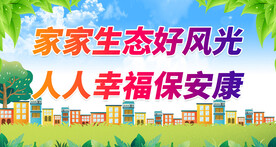 保护生态环境 