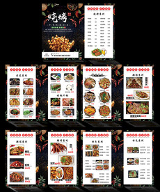 菜谱内1 需下内2内3