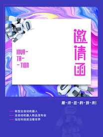 会议海报