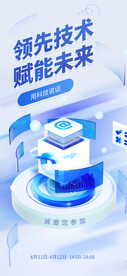 会议海报