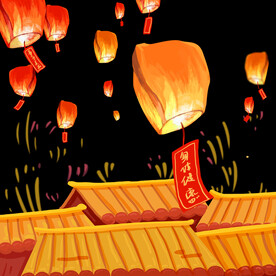 孔明灯