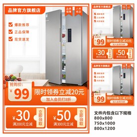 双十一主图冰箱