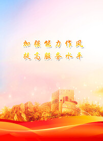 红色背景
