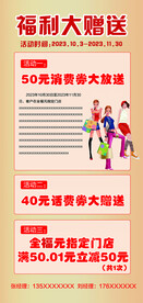 福利