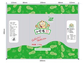 花生包装袋
