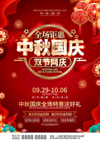 中秋创意