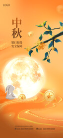 中秋金融借势海报
