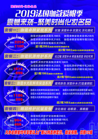 化妆品单页