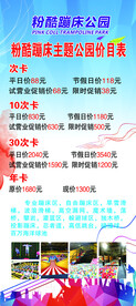 蹦床展架