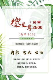 名单海报