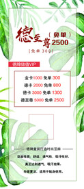 服装活动展架