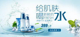 化妆品补水海报