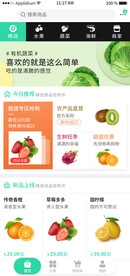 手机端生鲜水果app首页