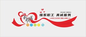 红色职工工会企业帮扶职工之家