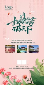 教师节海报