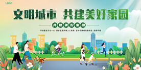 文明城市