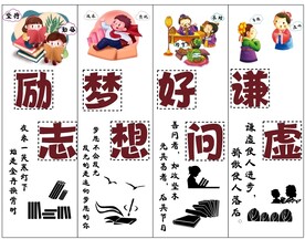 教室文化墙