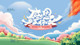 教师节海报