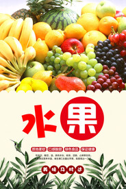 新鲜水果