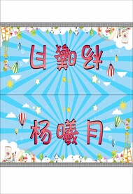 三角座牌