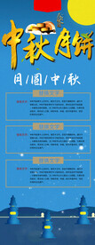 中秋月饼