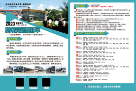 高校联盟班车