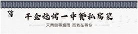 烧烤店门头