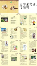 糖尿病中医保健手册