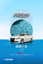 汽车展板