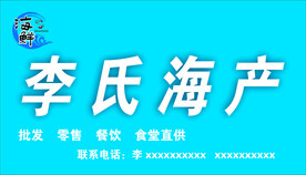 招牌 广告