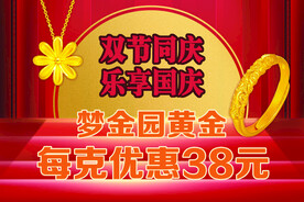国庆节海报