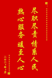 锦旗制作模板