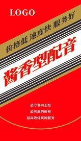 酱香拿铁