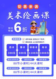 美术绘画课