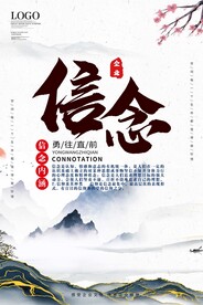 企业文化信念