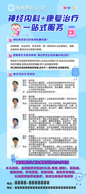 医院展架