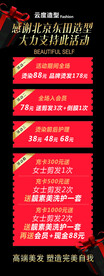 美发展架