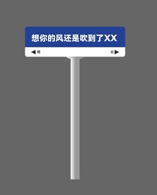 想你的风还是吹到了 